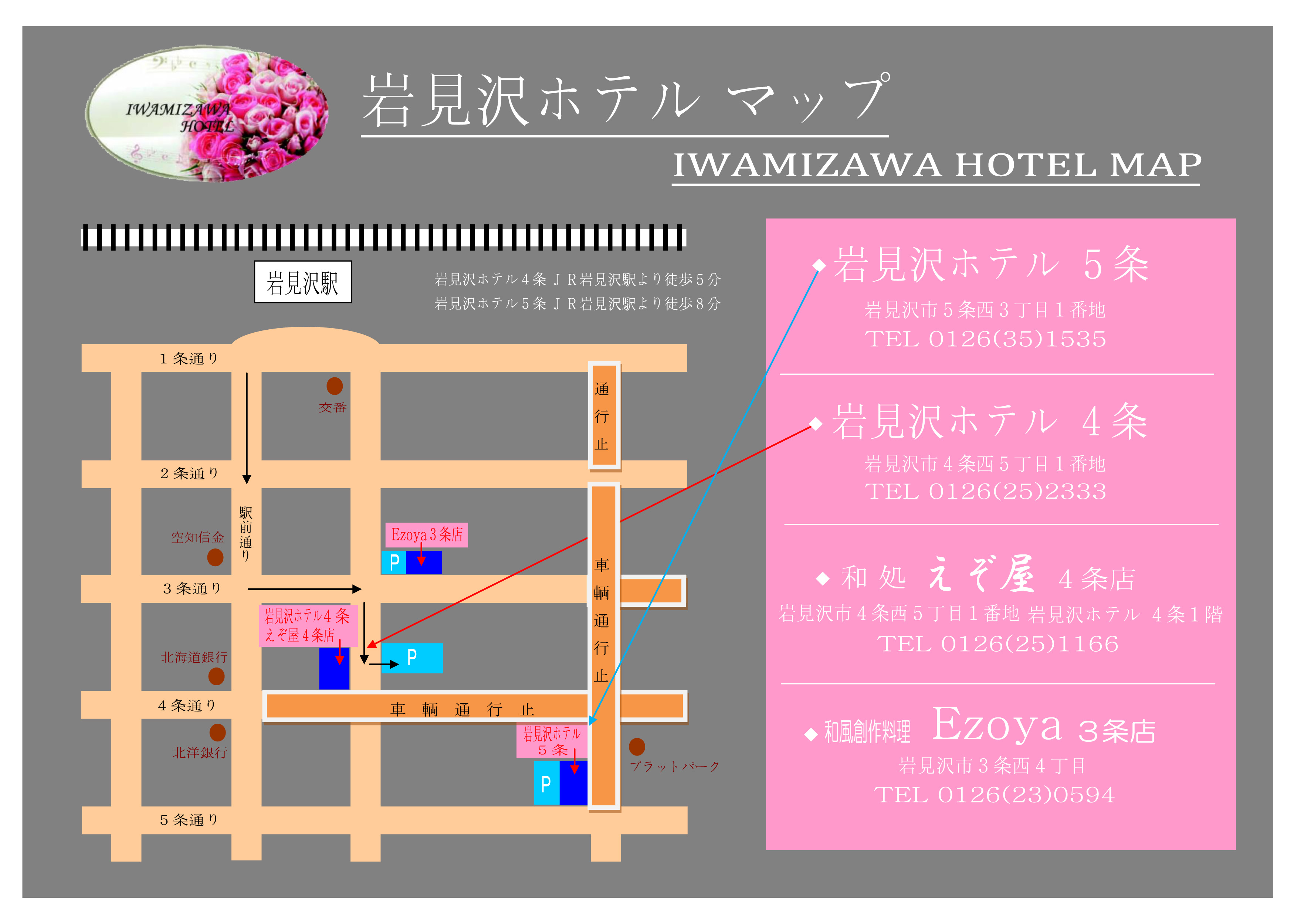 http://iwamizawa-hotel.com/4jou/news/uploads/4%E6%9D%A1%E8%BB%8A%E8%BC%8C%E8%A6%8F%E5%88%B6.jpg