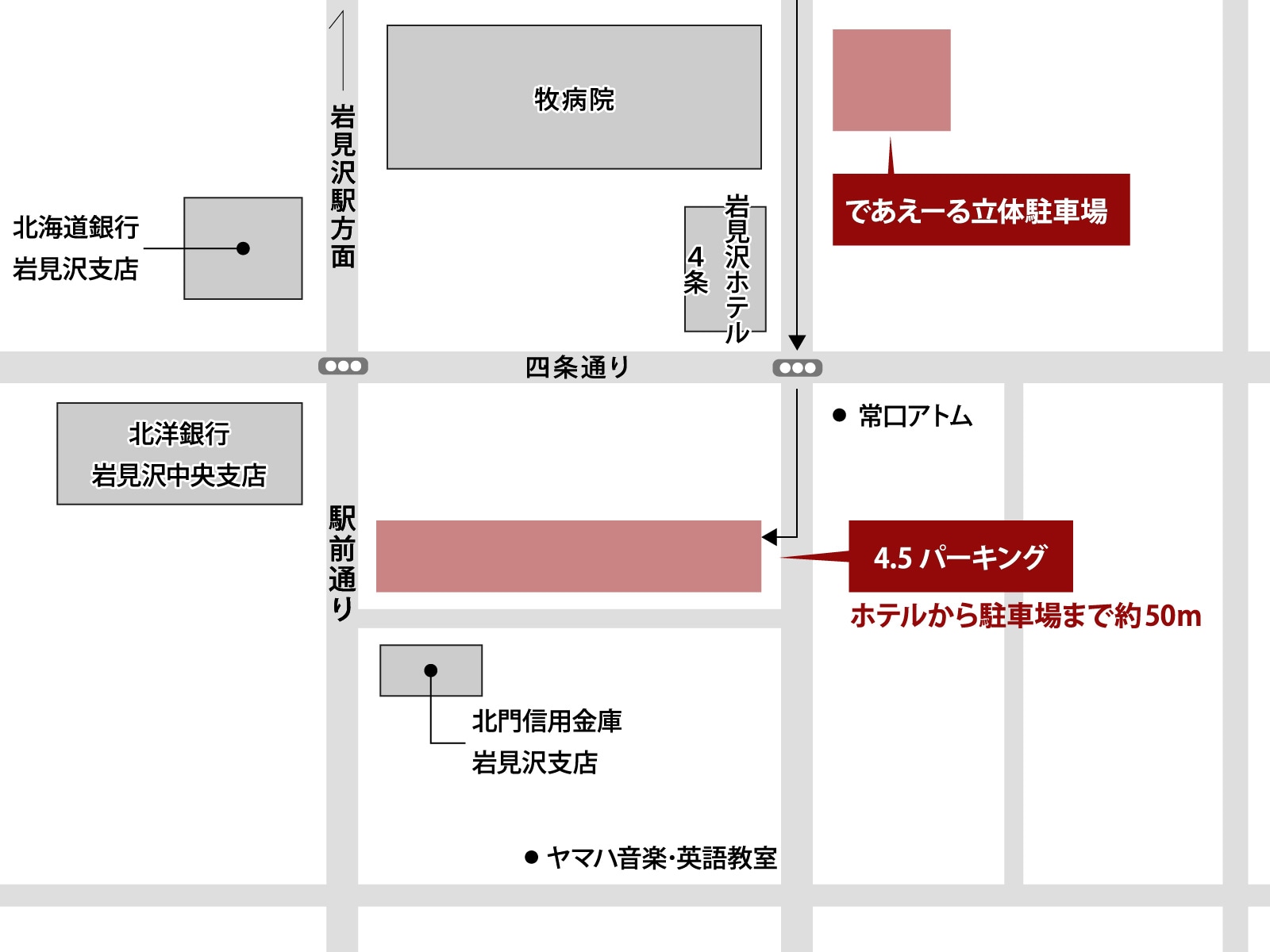岩見沢ホテル4条 駐車場マップ