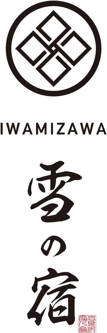 IWAMIZAWA 雪の宿